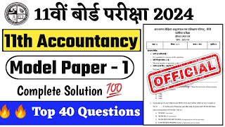 Jac Class 11th Accountancy Model Set 1 2024 Solution  11th Accountancy Top Mcq Question Solution [upl. by Piegari]