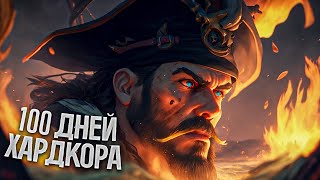 nuestro primer día como piratas  Sea of thieves [upl. by Phelgon156]