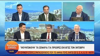 Ο Παύλος Χρηστίδης στην εκπομπή quotΚαλημέρα Ελλάδαquot στον ΑΝΤ1  21062022 [upl. by Rustie]