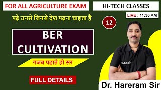 HORTICULTURE 12  BER Cultivation  AFO  ICAR  UP TGT  कृषि पर्यवेक्षक l AAO l ADO [upl. by Talmud]