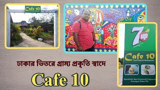 ক্যাফে 10  Cafe 10 Keraniganj Dhaka  MR DIPU [upl. by Tiff678]