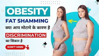 How Society Discriminates Against Obesity  How To Deal With Body Shaming or Fat Shaming [upl. by Xaviera]