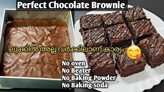 കാണാൻ ലുക്കില്ലെങ്കിലും ഒരു രക്ഷയുംഇല്ലട്ടോ😋 Perfect Chocolate Brownie Cakerecipe  Rushaasrecipes [upl. by Bryce]