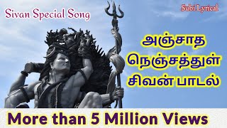 Anjatha Nenjathul Sivan Song  Pradosham Sivan song  Subi Lyrics [upl. by Perlis705]