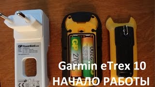 Общий обзор меню Начало работы с Garmin eTrex 10 [upl. by Speroni234]