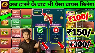 🤑वर्ल्ड वार 200 सही तारिका  ₹100 ₹150 ₹300 Game Trick [upl. by Haimaj]