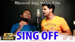 NUGA SING OFF EP  01  Gayan Gunawardana Ft Shammika Geeshanth [upl. by Anirbas]