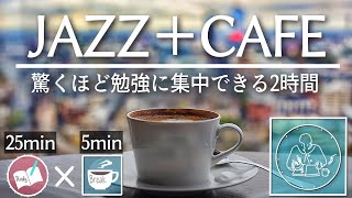 ジャズカフェで勉強に集中！人の声でなんだか捗る2時間 [upl. by Truscott991]