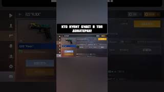 ТЫ БУДЕШЬ ОБЯЗАТЕЛЬНО standoff2 веляstandoff2 norton стандофф2 стендофф2 [upl. by Fugazy]