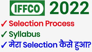 IFFCO Phulpur Apprentice 2022  IFFCO Recruitment 2022  IFFCO Apprentice  Iffco phulpur vacancy [upl. by Ahseek]