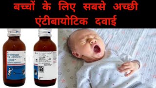 RamVerma  Septran Syrup Review  Co Trimoxazole Oral Suspension  Uses Benefits Doses [upl. by Ahsenahs]