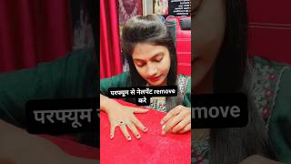 how to remove nailpaint  nailpent kaise hataye  perfume se nailpaint kaise hataye shortsviral [upl. by Aloivaf992]