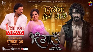 Cinema Herna Jau  12 Gaun  New Nepali Movie Song 2024  Samir Bhatt Sonu Chandrapal  Biraj Bhatt [upl. by Layne956]