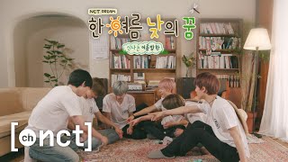 해찬이 할머니 댁에 놀러 갔어요🌿 EP1  한 여름 낮의 꿈🌞 [upl. by Christine593]