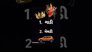 Masani Maa DarshanTodayMasani Meldi Statsu Angadh Masani Mata Mandir અનગઢ મહોણી માં દર્શનshort [upl. by Liana]