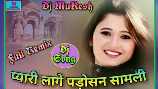 Pyari Lage Padosan Samli  प्यारी लागे पड़ोसन सामली  Rajasthani Love Mix  Dj Remix Song 2020 [upl. by Esilehs]