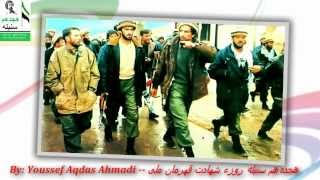 A Pashto Song For The Great Massoud The Muslim Hero [upl. by Utta694]