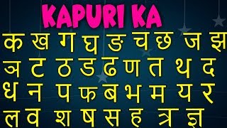 KAPURI KA  Kharayo Kha  Ka Kha Ga Gha Nepali Nursery Song  Nepali Alphabet for Kids [upl. by Schaaff]