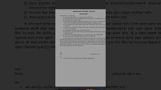 Majhi Ladki Bahin Yojana Hamipatra Pdf Download 2024 nari shakti doot app submit form successful [upl. by Kolnick]