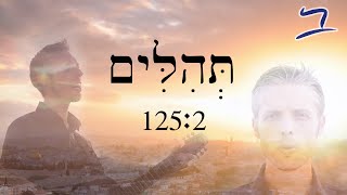 Hebrew Psalm 1252 תְּהִלִּים song  Free Biblical Hebrew [upl. by Nosinned624]