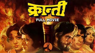 KRANTI Hindi Full Movie  Manoj Kumar Shashi Kapoor Dilip Kumar Hema Malini  Desh Bhakti Film [upl. by Aserehtairam]