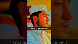 আবু রায়হানের গজল 🌸🤍। qariaburayhan ক্বারিআবুরায়হান গজল gojol আবুরায়হানেরগজল July 9 2024 [upl. by Ajnat935]