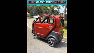 CHINA का आजतक का सबसे महान INVENTION shorts srgfacts [upl. by Gomer]