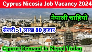 Cyprus Nicosia Job Vacancy 2024  Europe Demand In Nepal  Europe Job Vacancy For Nepali [upl. by Mayhew]