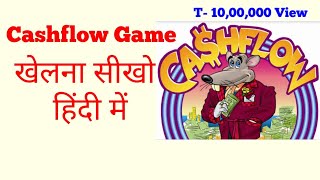 CASHFLOWGAME सीखो हिंदी में आसानी से खेलो learncashflowgame cashflowgameonline [upl. by Anamor713]