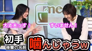 【白井ゆかり×大島璃音】ゆかりん復帰後初のquotゆかりん×のんちゃんquotクロス！約2年ぶりのクロストークが新鮮すぎて緊張！？ 出だしで、後輩の名前を噛んじゃうquotお天気お姉さんquot【ウェザーニュース切り抜き】 [upl. by Aciretehs352]