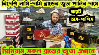 সবচেয়ে কমদামে স্টাইলিশ চামড়ার জুতা কিনুনLeather ShoesCasualSandalsBoots in Bangladsh 2024 [upl. by Burlie]