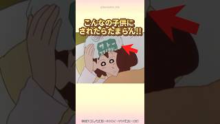 【感動】こんなの子供にされたらたまらん‼︎『熱出し母ちゃんだゾ』 クレヨンしんちゃん 感動する話 野原みさえ 野原しんのすけ [upl. by Deppy]