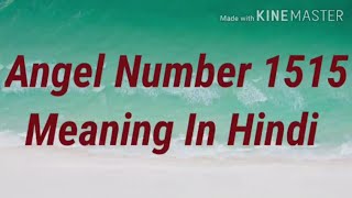 Angel Number 1515 Meaning In Hindi [upl. by Htiffirg49]