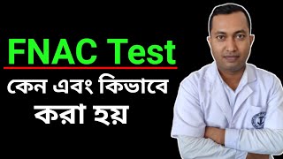 FNAC  What Is FNAC  FNAC Test In Bengali  Fnac Test Video [upl. by Fadil]