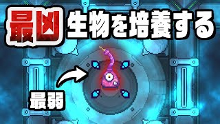 最弱モンスターを最強の化物に改造するヴァンサバライクゲーム『 バイオプロトタイプ 』 [upl. by Ennovyhc]