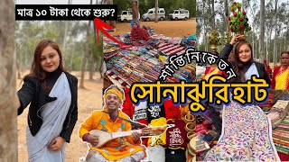 SONAJHURI HAAT SHANTINIKETAN  SONAJHURI HAAT 2024  শান্তিনিকেতন সোনাঝুরি হাট ।SONAJHURI HAAT TOUR [upl. by Kcam]