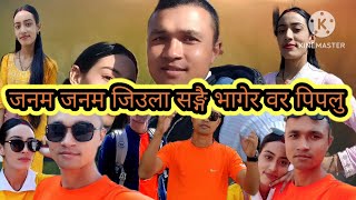 Janam janam jiulaa sangai cover song  Kushal Achhami  Aarya Shrestha [upl. by Tlevesor599]