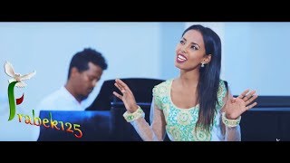 Yordanos Terefe quotአጊኝቼ ነው ወይquot New Amharic Gospel Song 2017Official Video [upl. by Okomot703]