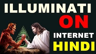 Hindi Kya hai Illuminati   What is illuminati   Illuminati on the Internet Exposed [upl. by Diarmuid438]