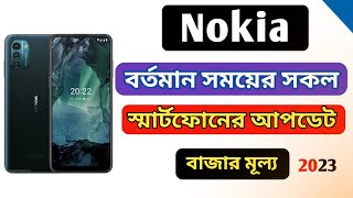 Top 5 Nokia Button Phone Price in Bangladesh 2022 [upl. by Noni]