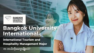 STUDYING Tourism amp Hospitality Major at Bangkok University International opportunities internships [upl. by Stockmon]