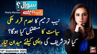 Sawal Yeh Hai  Maria Memon  ARY News  15th September 2023 [upl. by Trudnak]