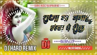 Dj Malaai Music ✓✓Malaai Music Jhan Jhan Bass Hard Bass Toing Mix Raja Na Banai Insta Pe Real Ho [upl. by Ilyah401]