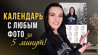 Как Сделать Календарь на 2024 год Своими Руками 🙌 ИНСТРУКЦИЯ  ИДЕИ [upl. by Selie]