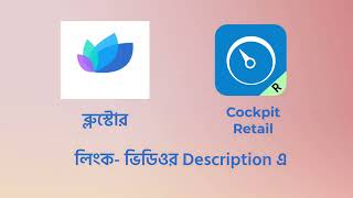 Blue Store App  ব্লুস্টোর অ্যাপ লিংক  Cockpit Retail Update 2024  Gp Retail Update Problem [upl. by Amekahs]