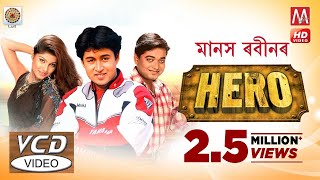 Hero vol 1  Assamese Full Movie  Manas Robin  Akashdeep  Tanvi Sarma  Assamese new hd movie2019 [upl. by Asp]