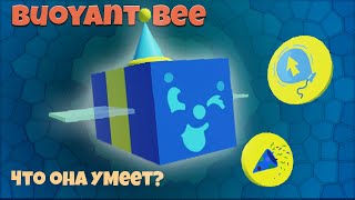 Все секреты Buoyant Bee в Bee Swarm Simulator [upl. by Darmit26]