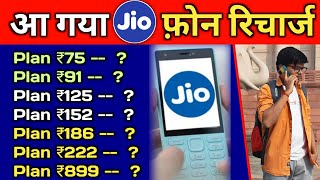 Jio Phone New Recharge Plans 2023  Jio 91 Plans Details  JioPhone  Jio New Plan 2023 [upl. by Ahsenroc108]