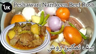 Beef Rosh Recipe  نمکین روش  Namkeen Beef Rosh  Uzmas Kitchen  UK [upl. by Fini723]