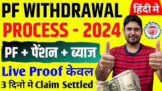 pf withdrawal process online 2024  pf withdrawal process online  PF ka paisa kaise nikale 2024 [upl. by Noyrb289]